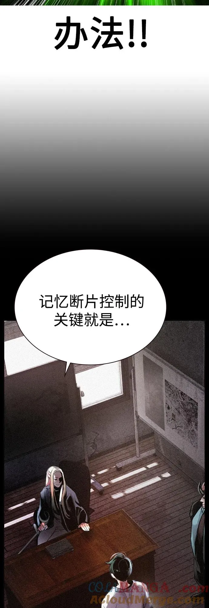 第2季 第49话 第5页