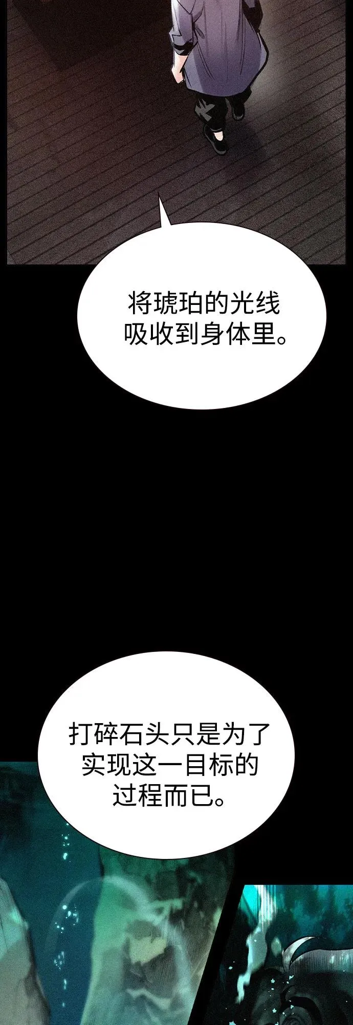 第2季 第49话 第6页
