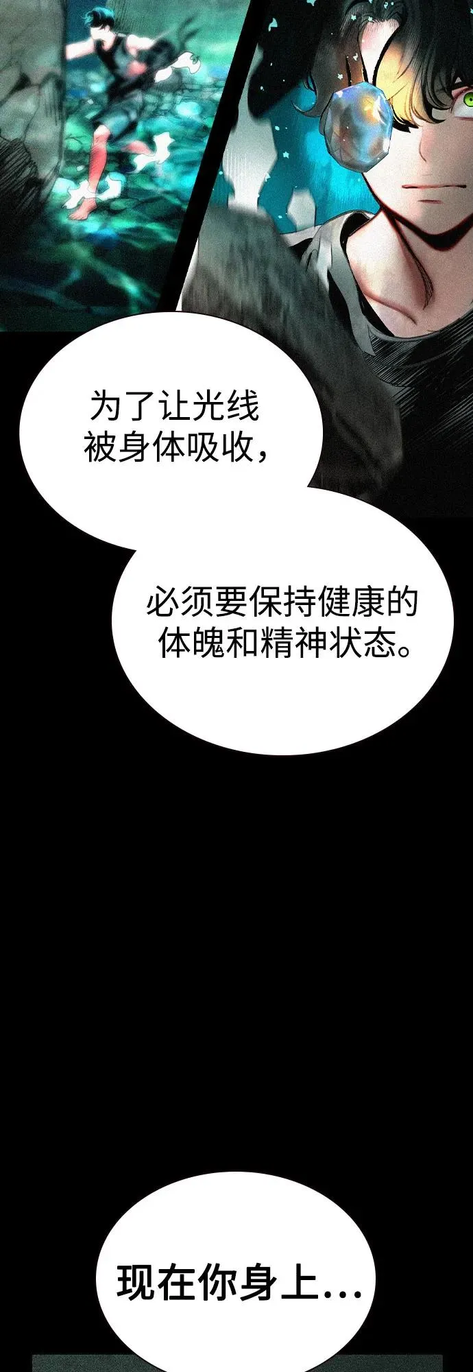 第2季 第49话 第7页
