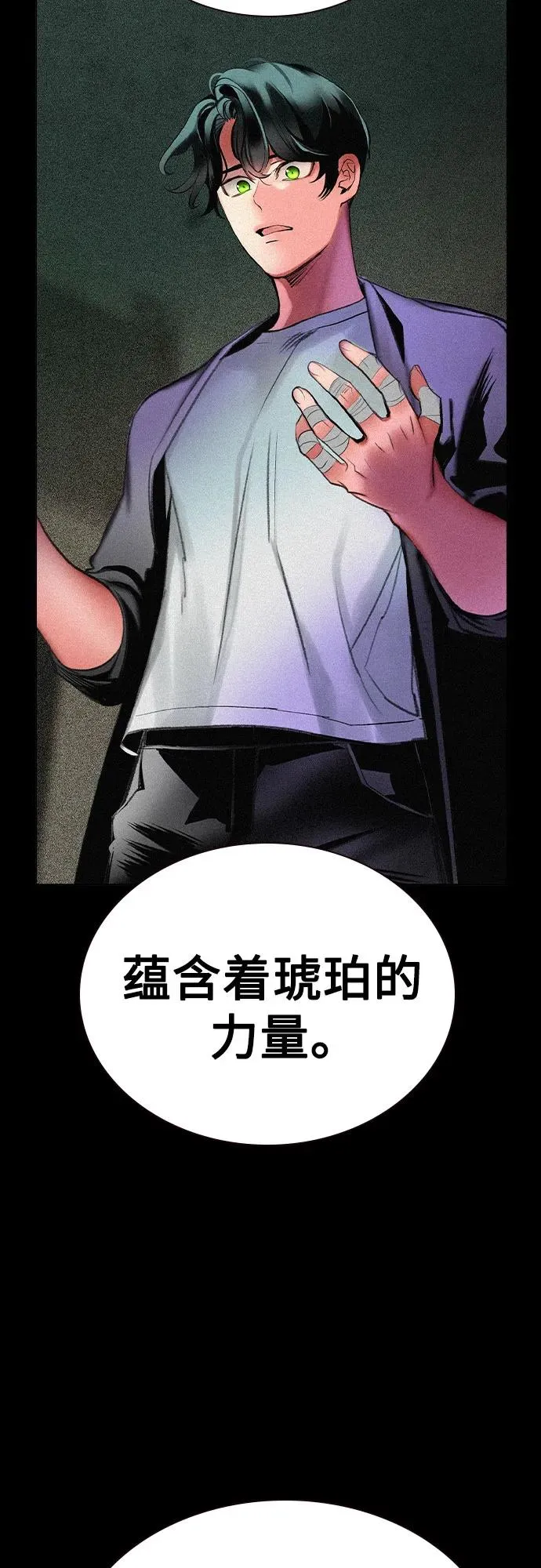 第2季 第49话 第8页