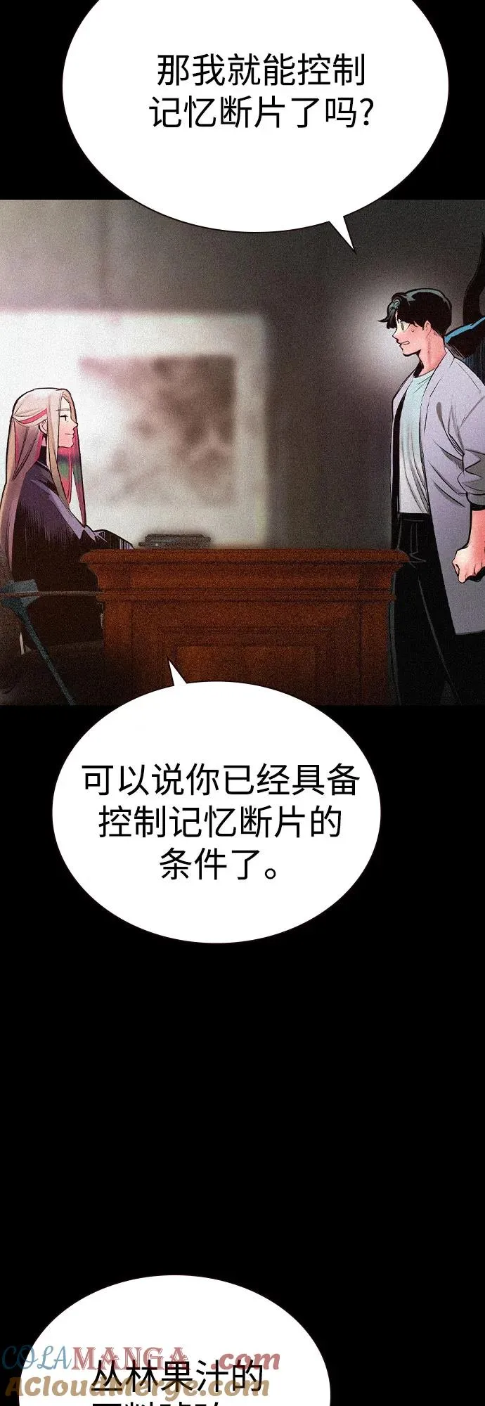 第2季 第49话 第9页