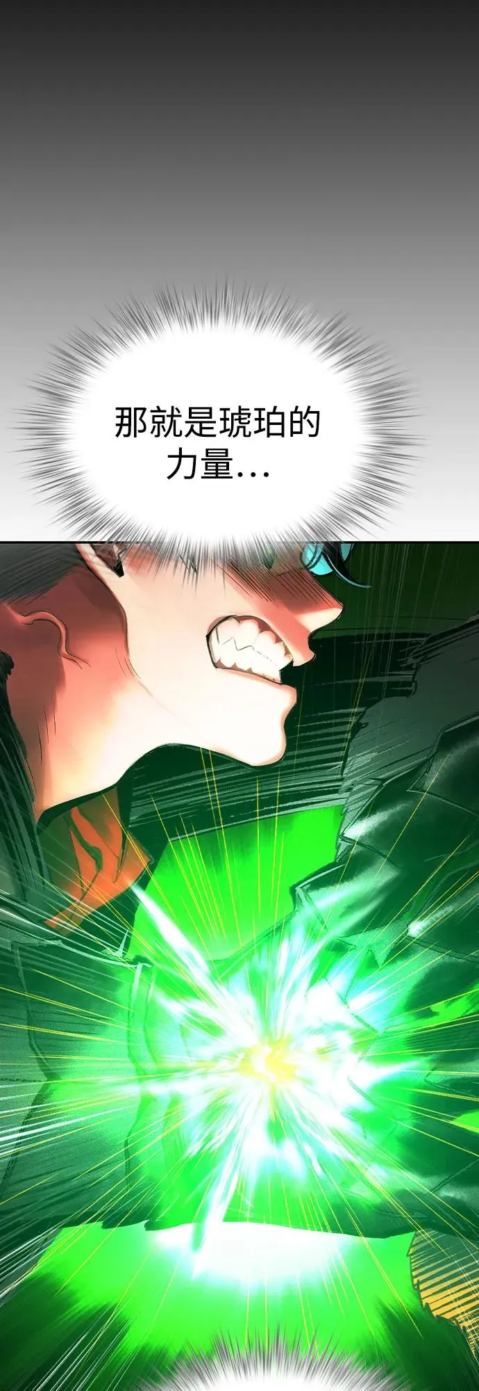 第2季 第49话 第12页