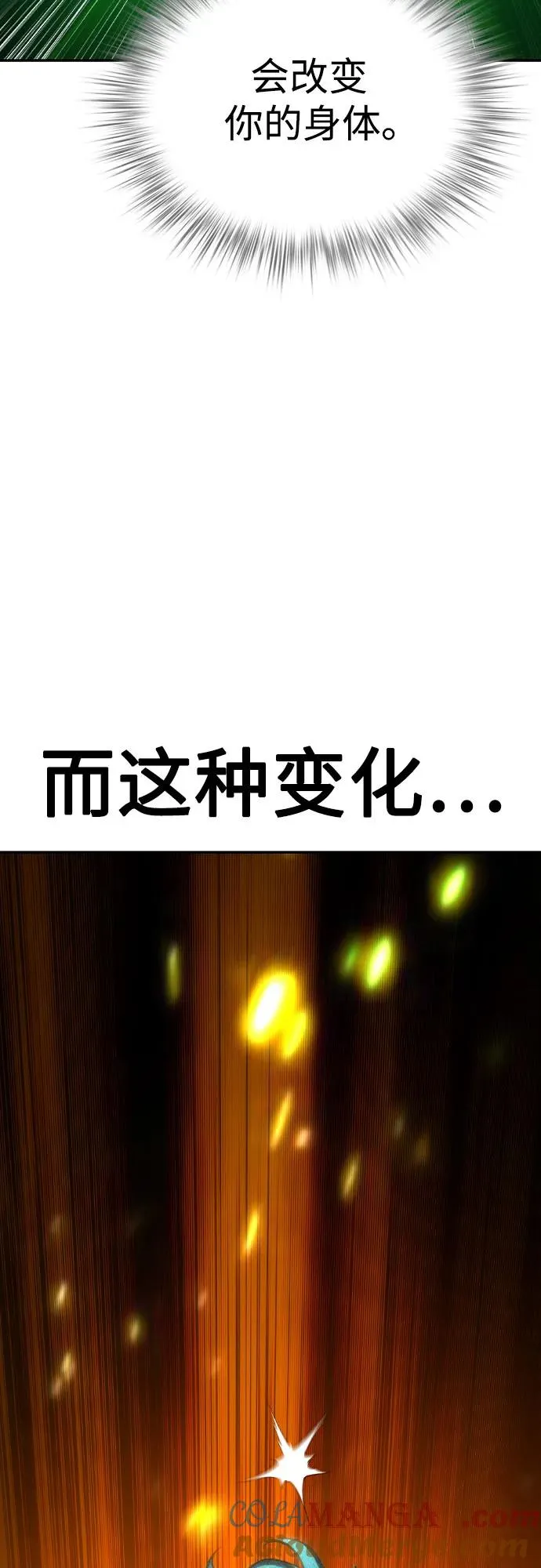 第2季 第49话 第13页