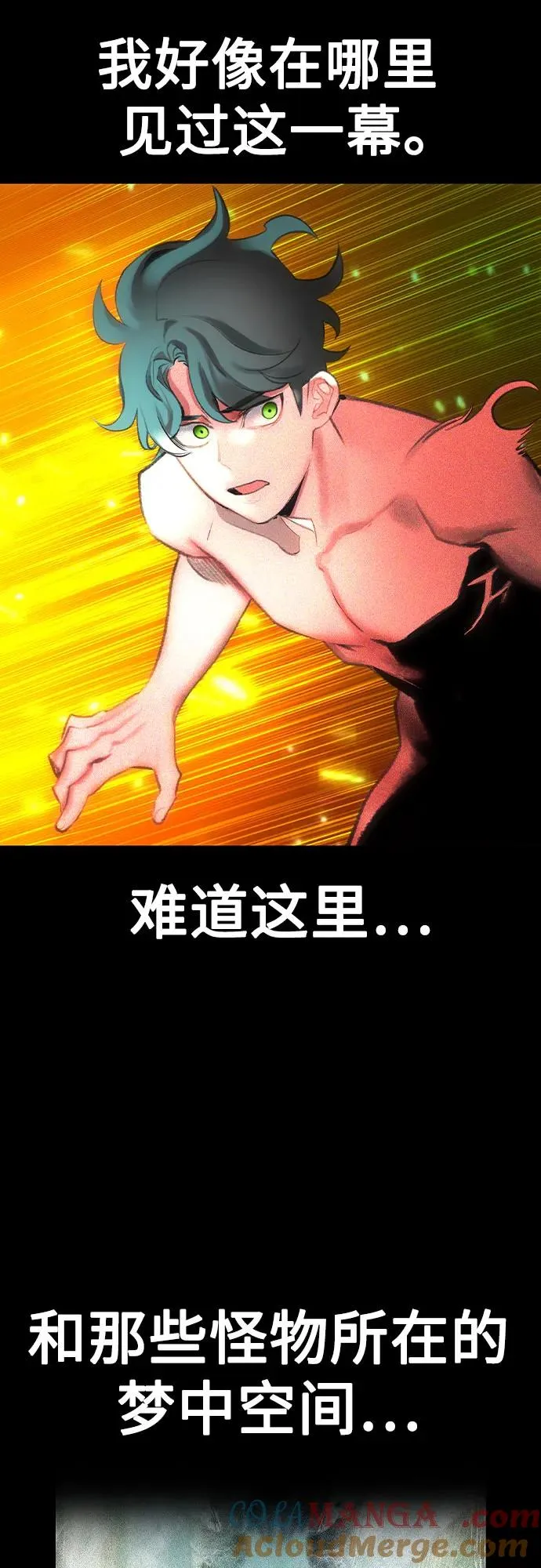 第2季 第49话 第17页