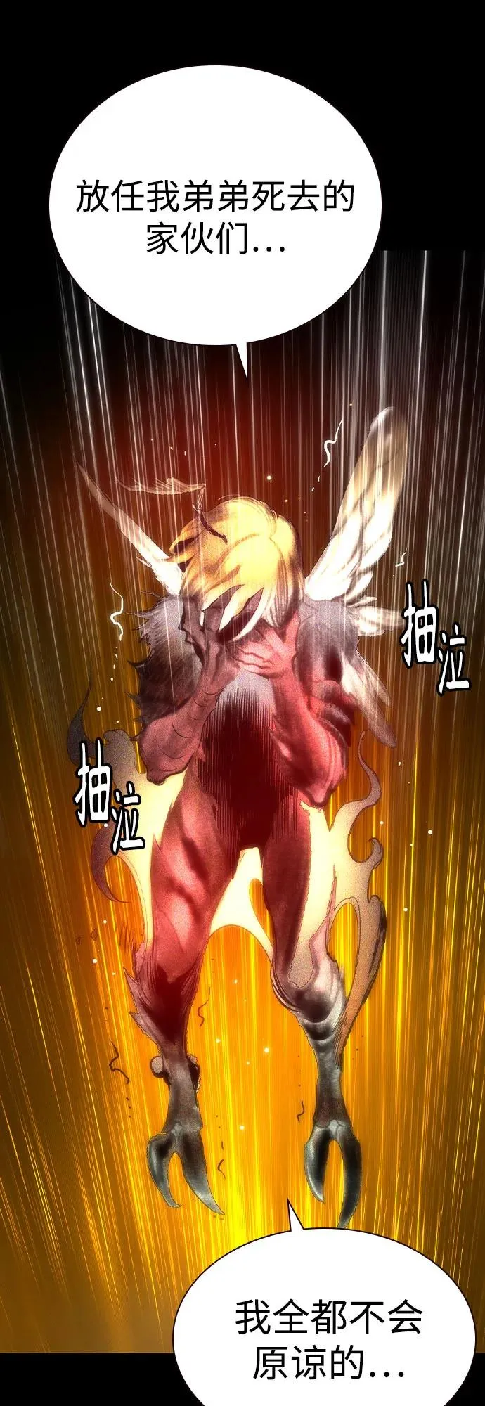 第2季 第49话 第20页