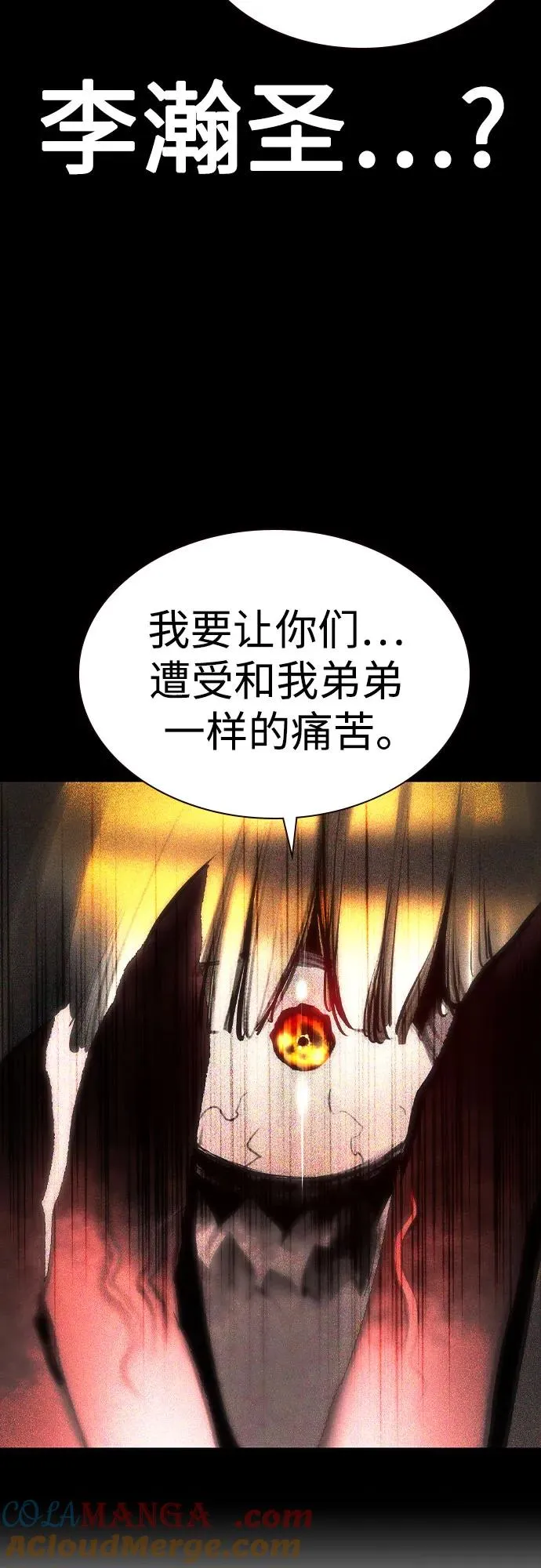 第2季 第49话 第21页