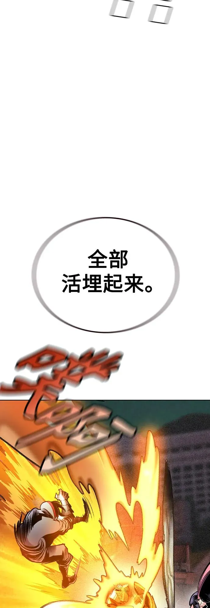 第2季 第49话 第23页