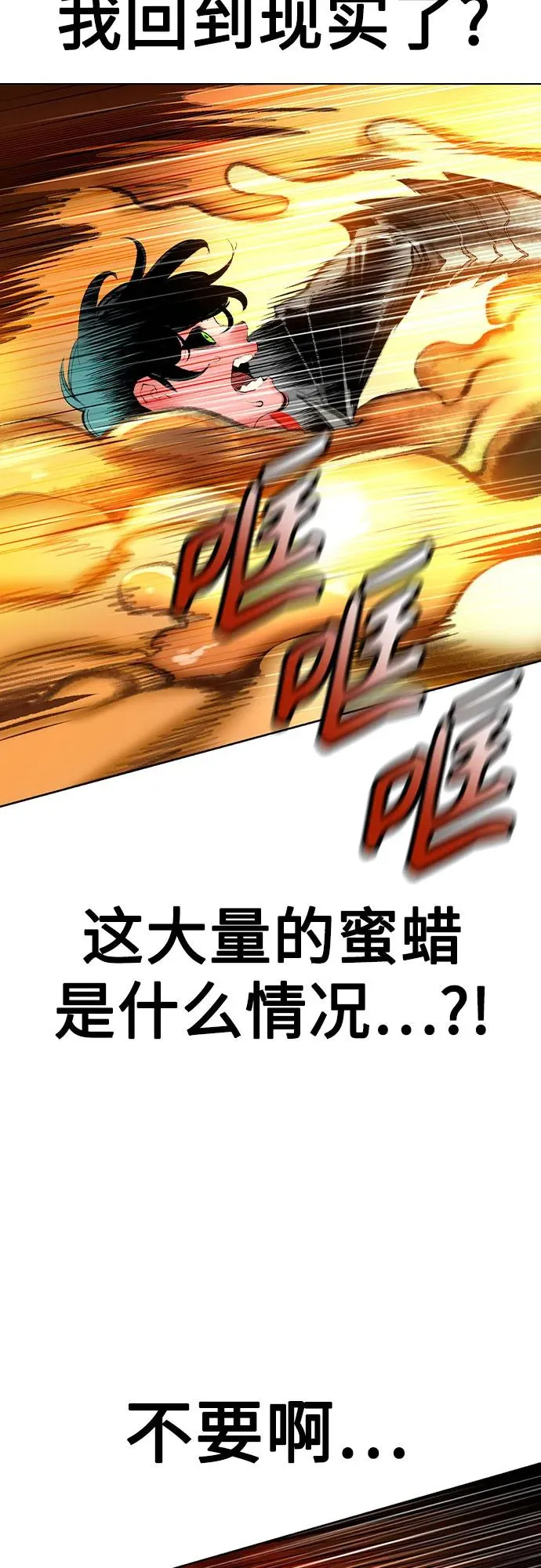 第2季 第49话 第26页