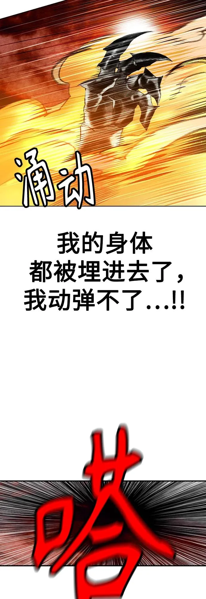 第2季 第49话 第27页