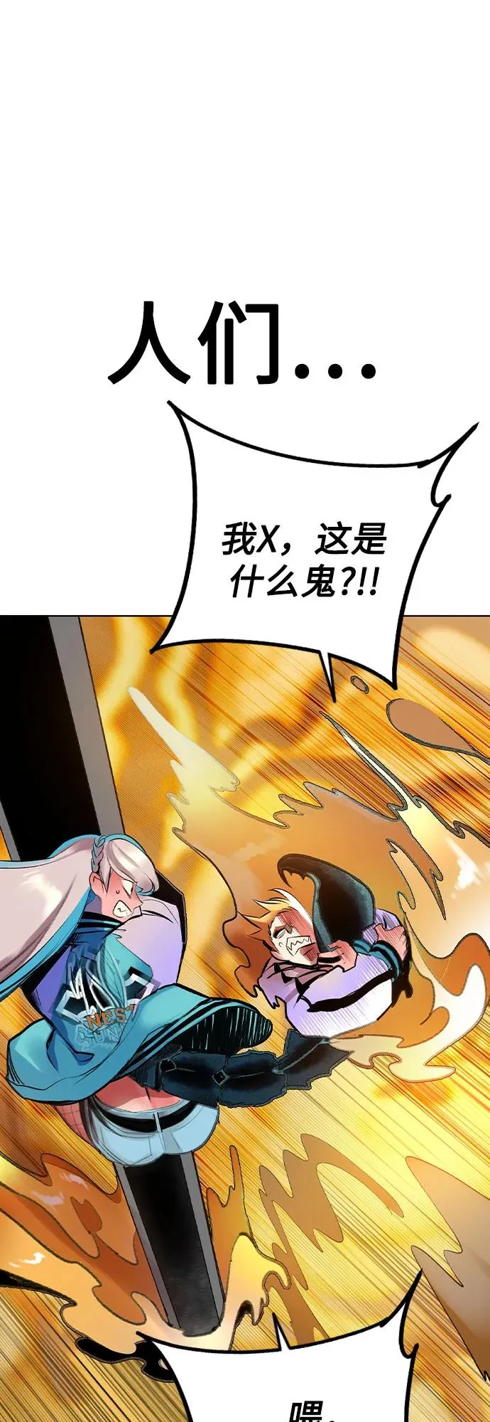 第2季 第49话 第34页