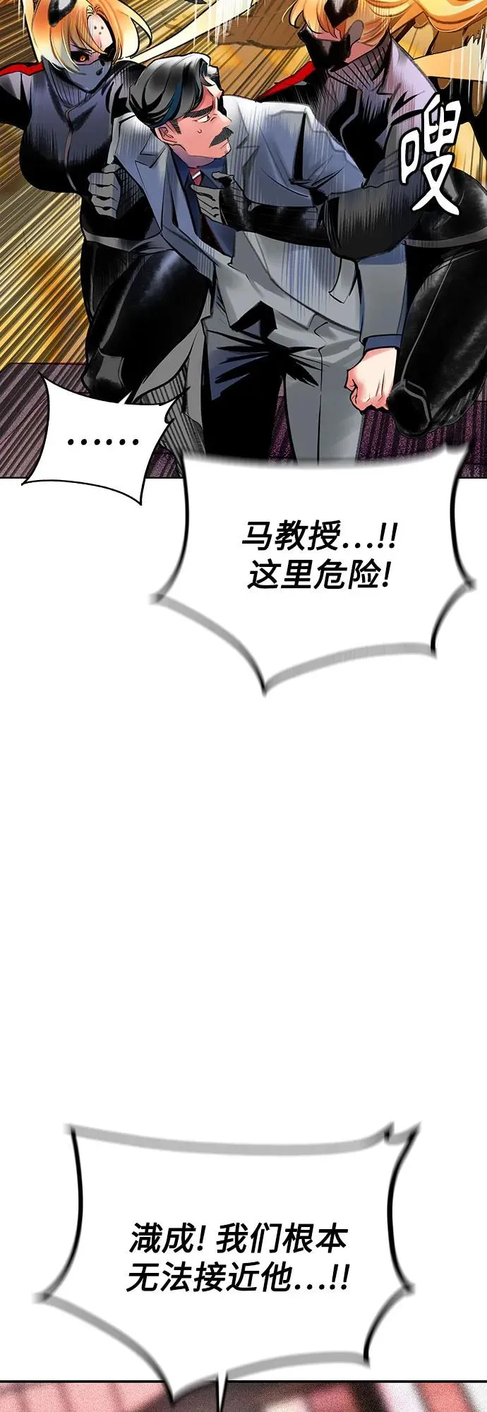 第2季 第49话 第36页