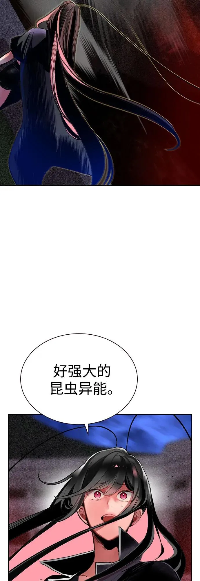 第2季 第49话 第40页