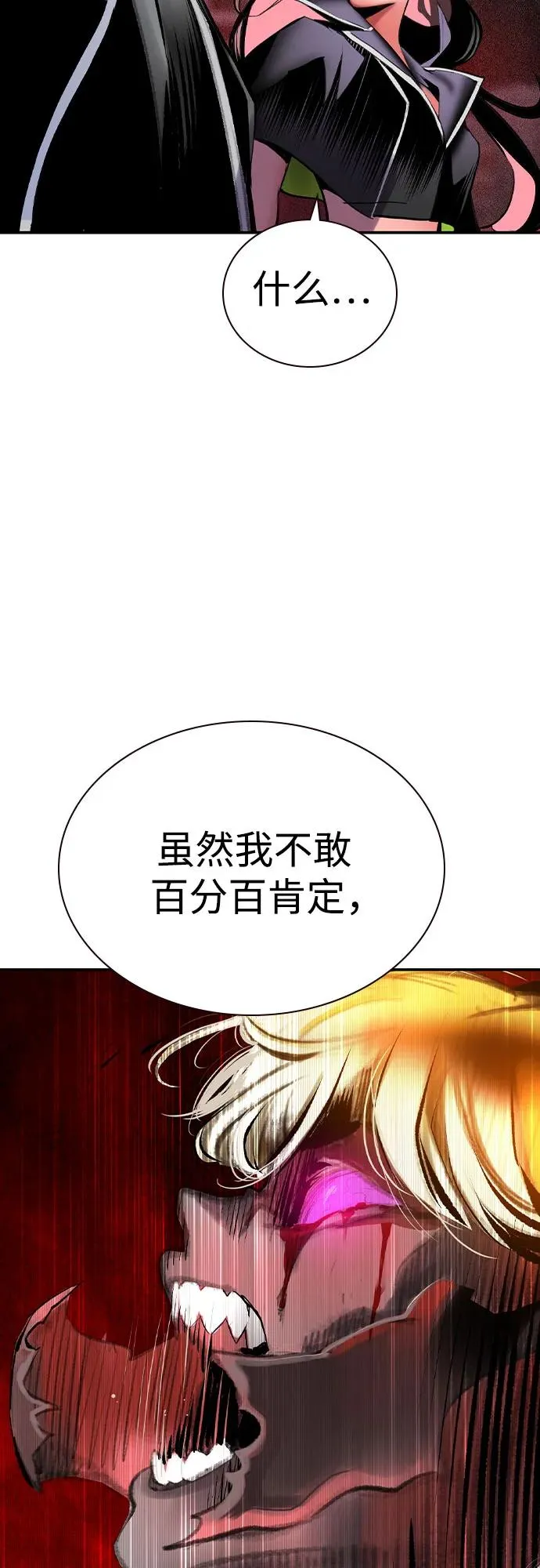 第2季 第49话 第42页