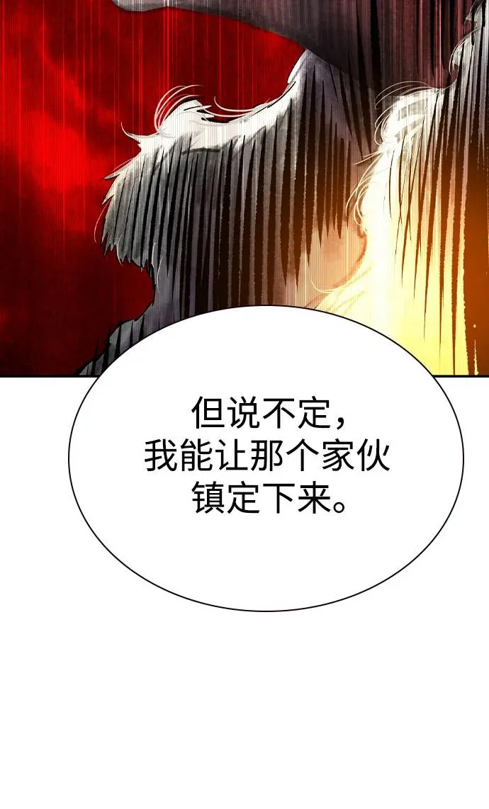 第2季 第49话 第43页