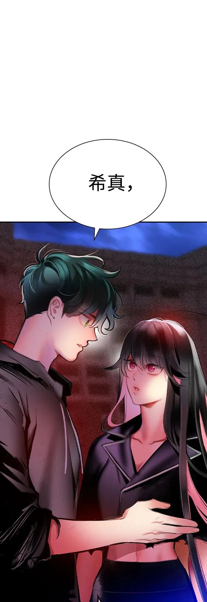 第2季 第49话 第44页