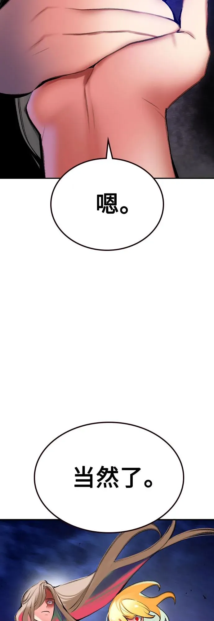 第2季 第49话 第46页