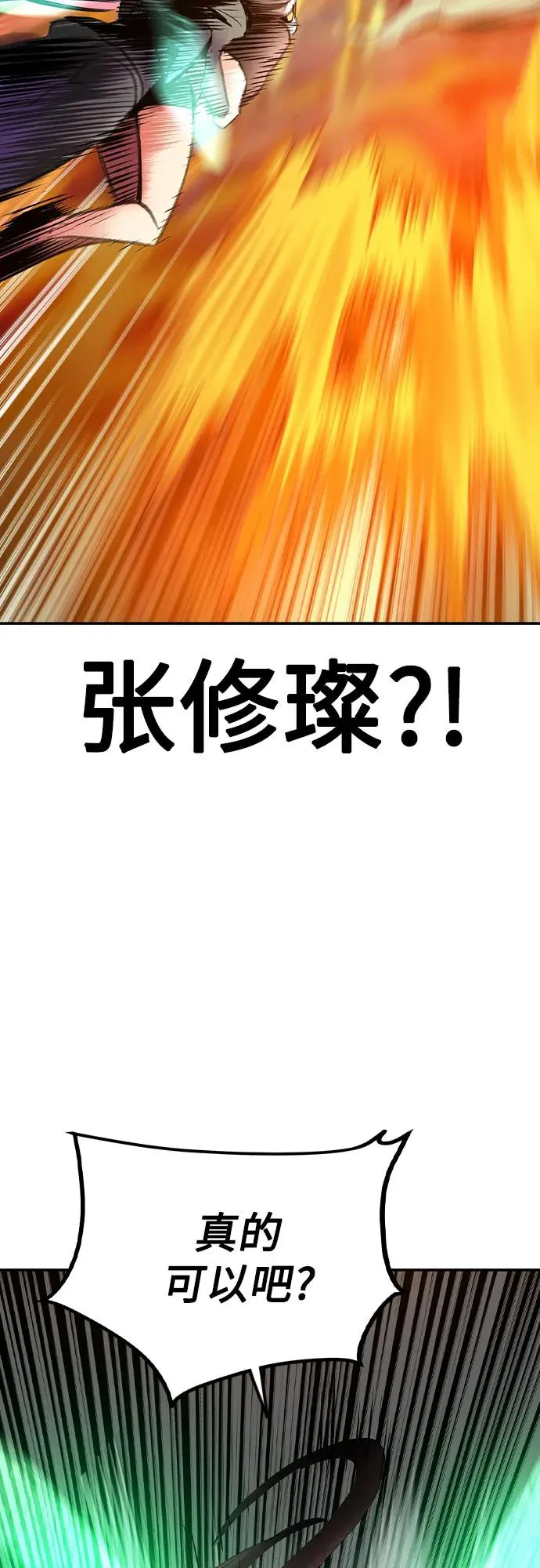 第2季 第49话 第48页