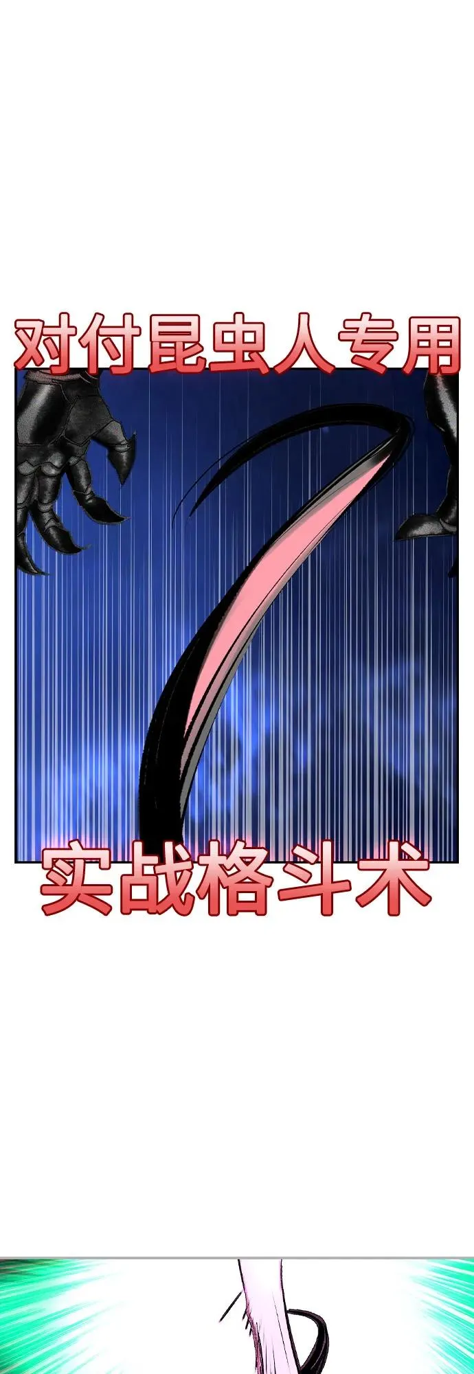 第2季 第49话 第51页