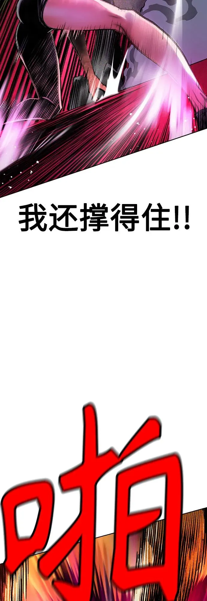 第2季 第49话 第56页