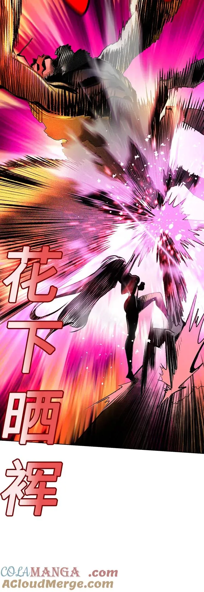 第2季 第49话 第57页
