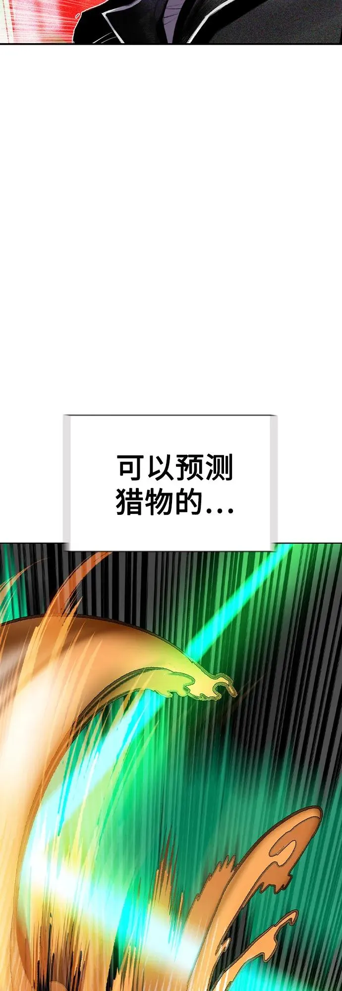 第2季 第49话 第66页