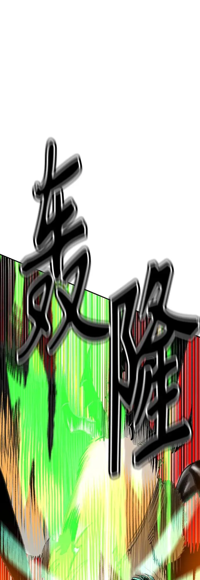 第2季 第49话 第68页