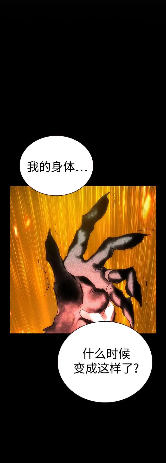 第2季 第49话 第72页