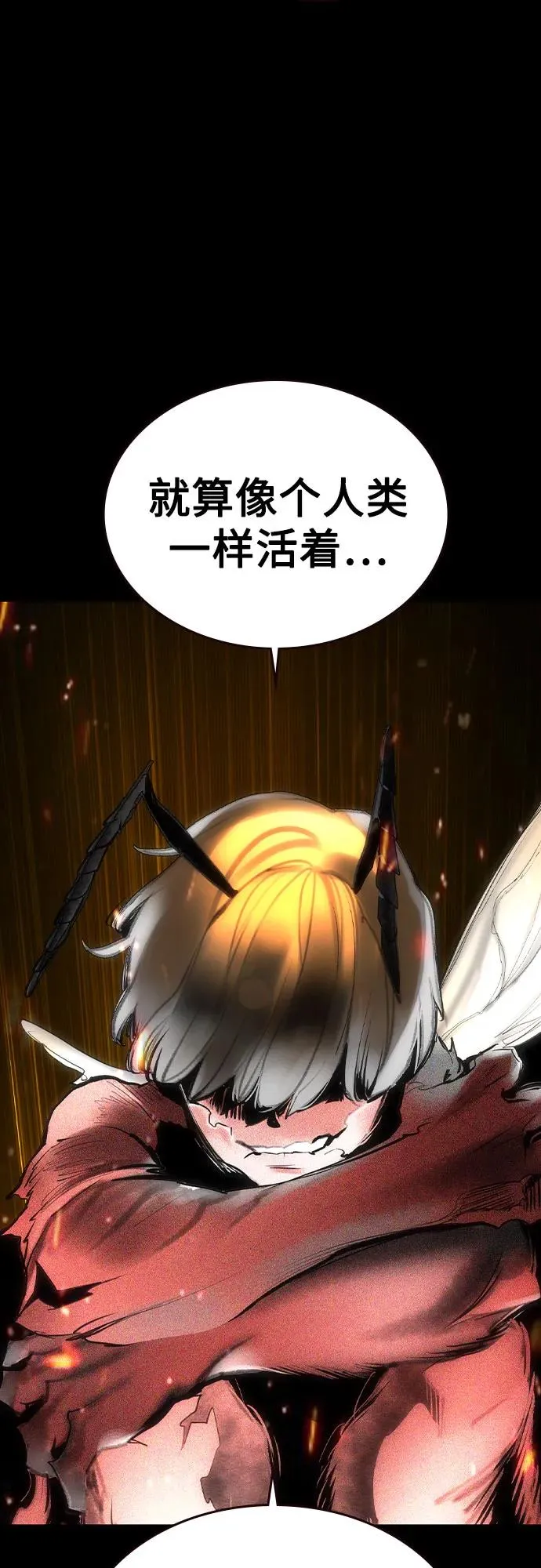 第2季 第49话 第74页