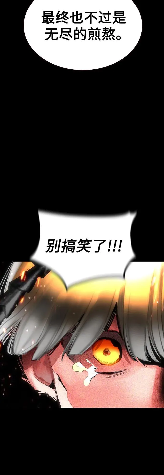 第2季 第49话 第75页