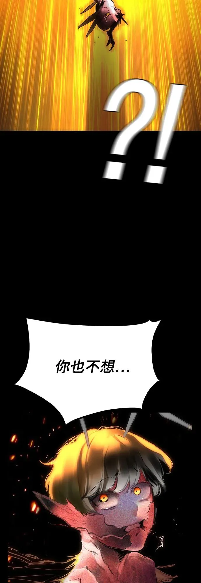 第2季 第49话 第78页