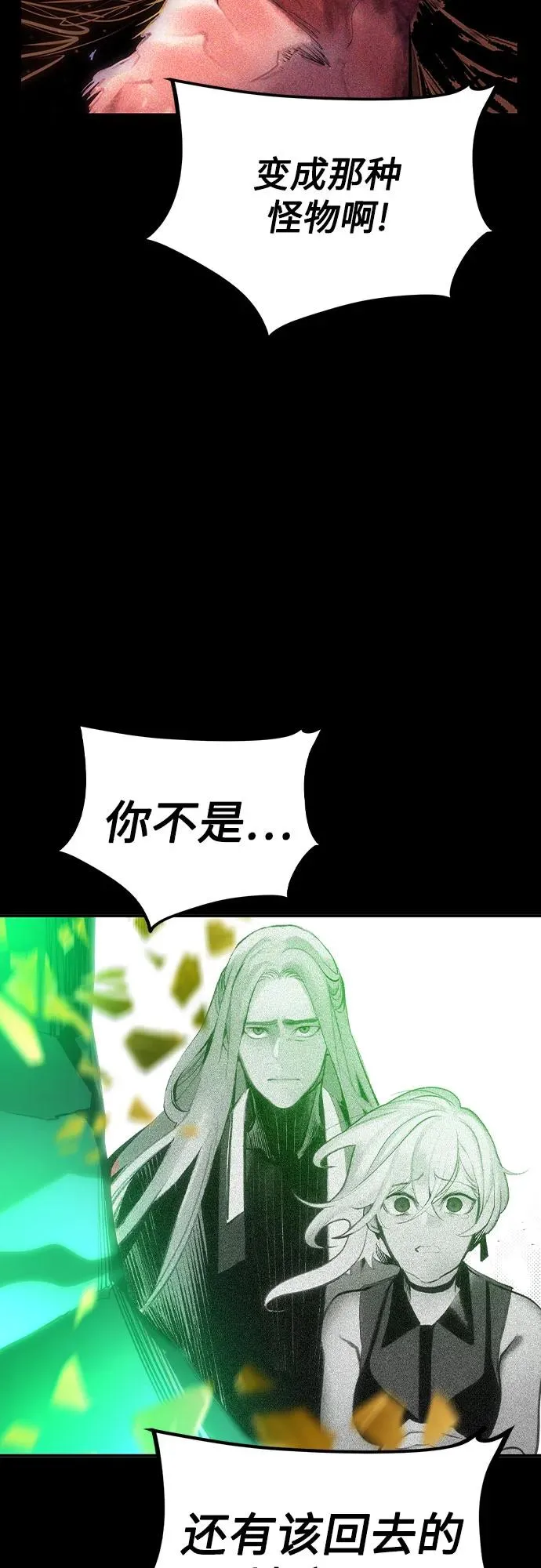 第2季 第49话 第79页