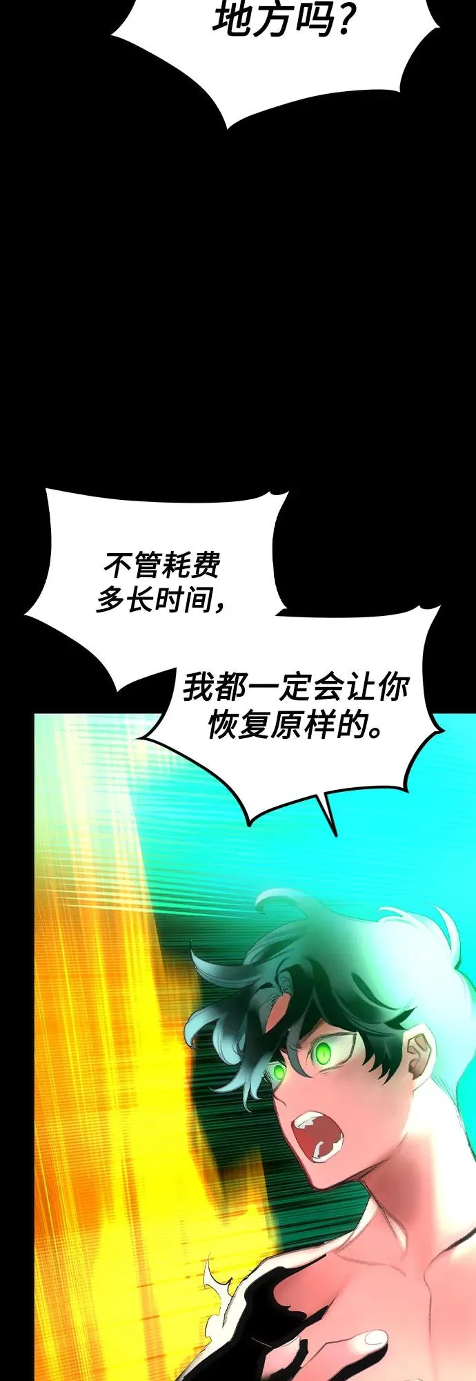 第2季 第49话 第80页