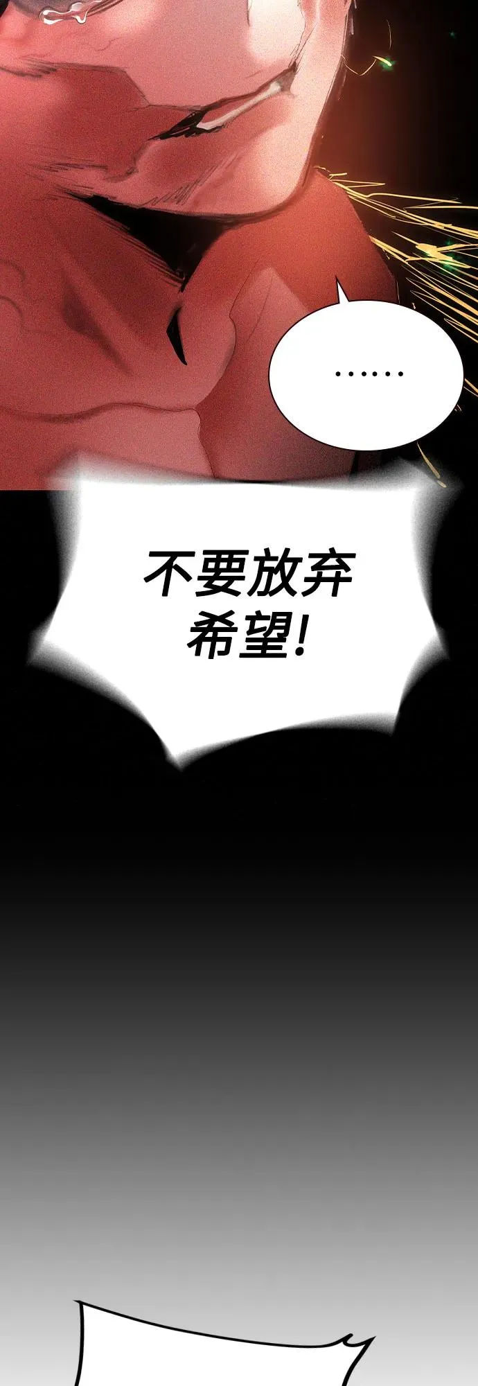 第2季 第49话 第82页