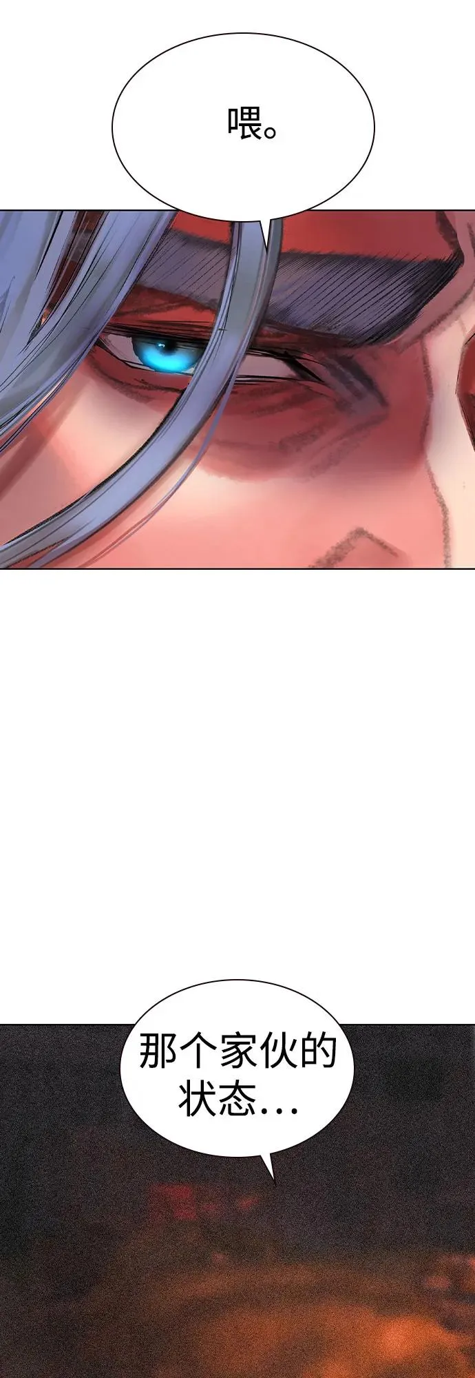 第2季 第49话 第88页