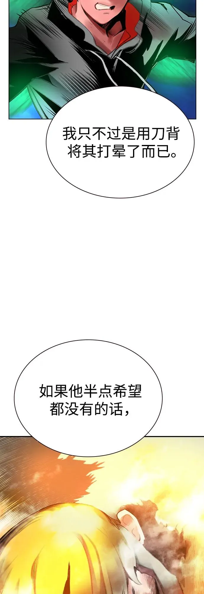 第2季 第49话 第96页