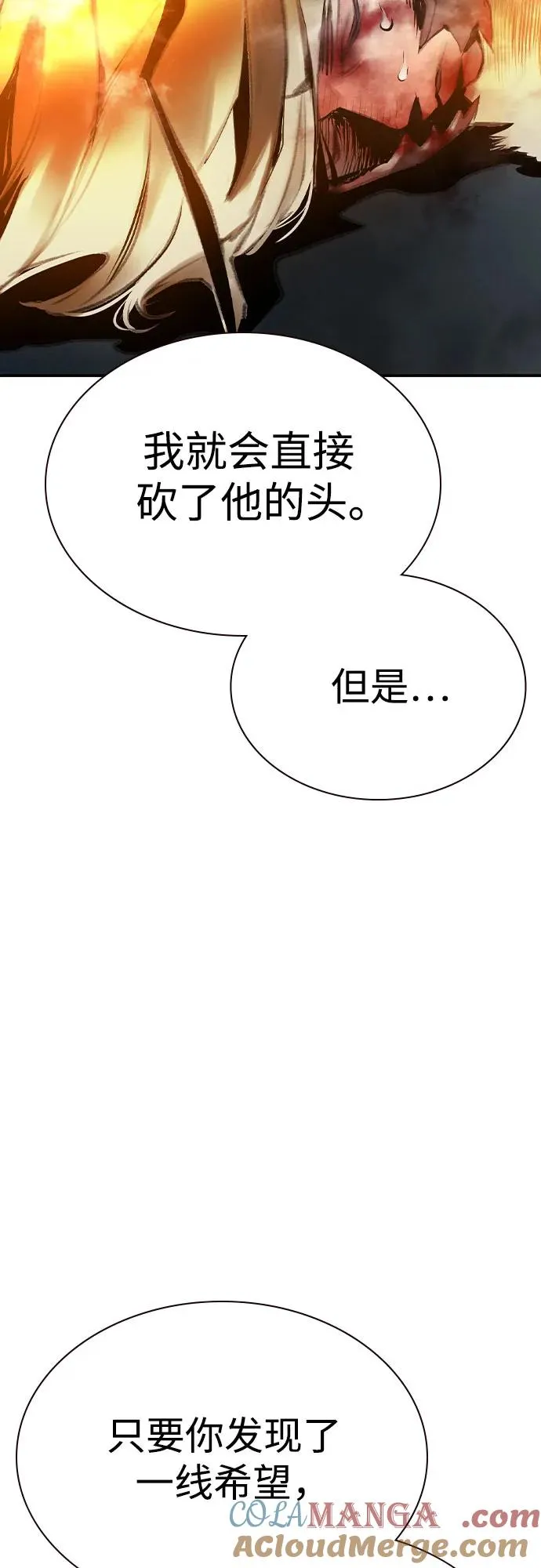 第2季 第49话 第97页
