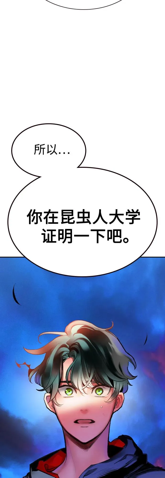 第2季 第49话 第99页