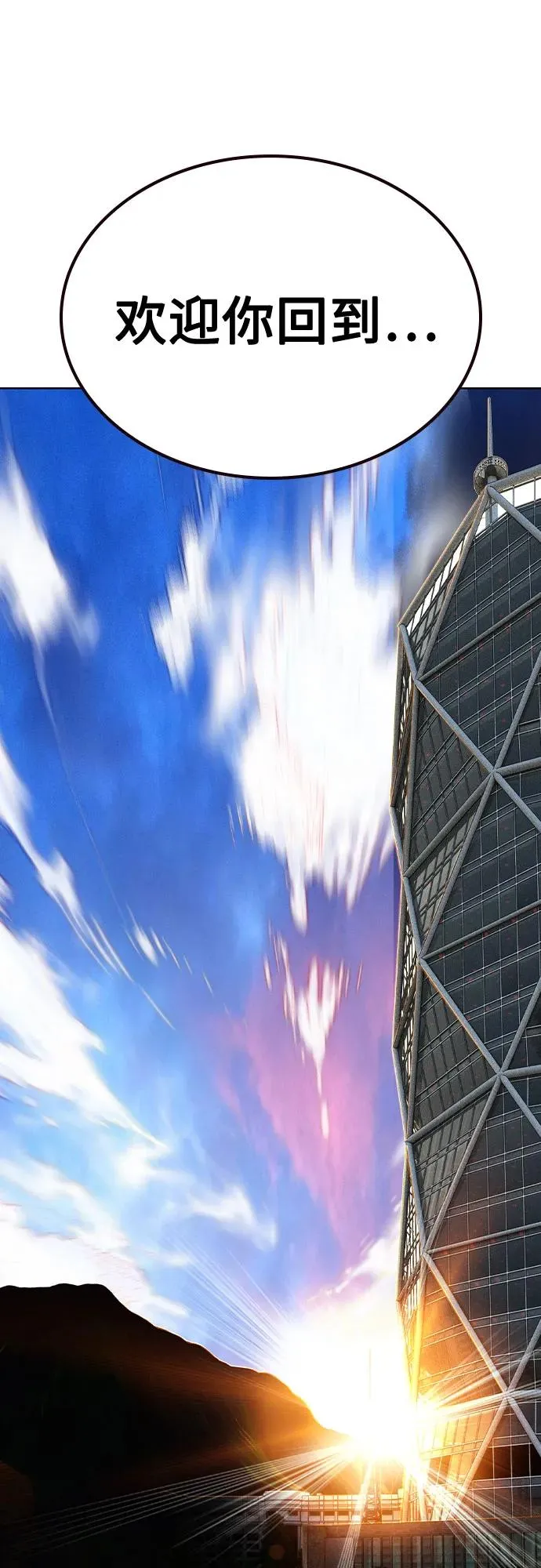 第2季 第49话 第103页