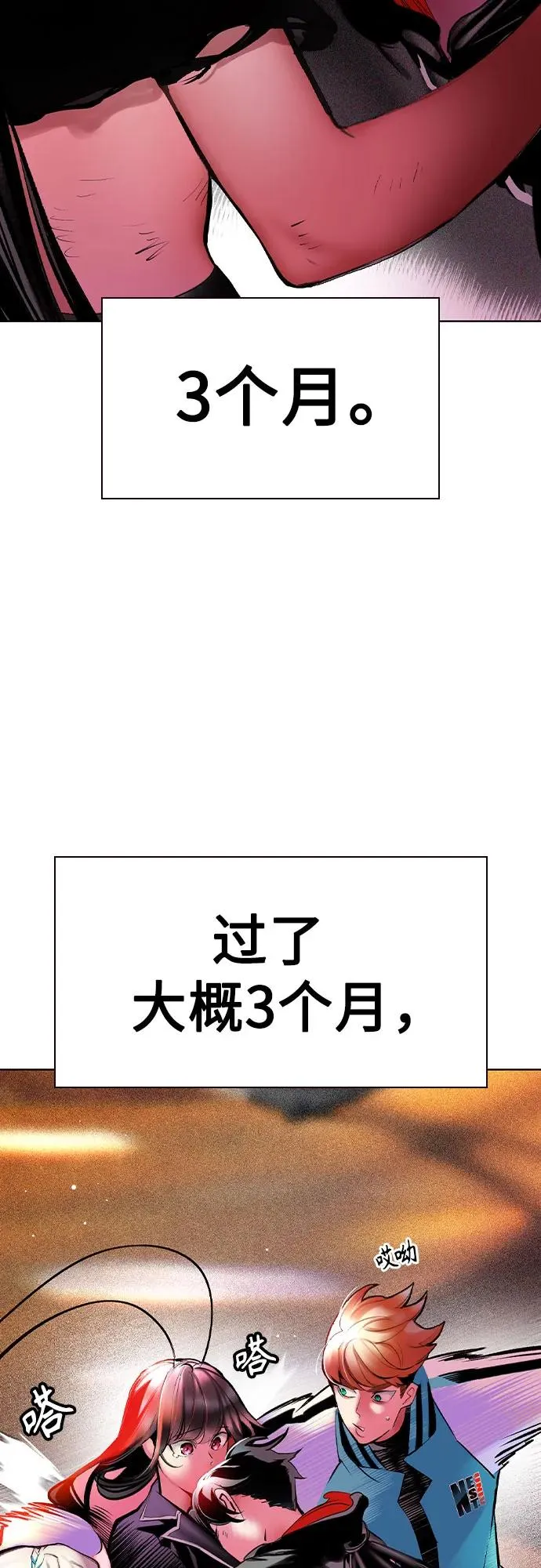 第2季 第50话 第6页