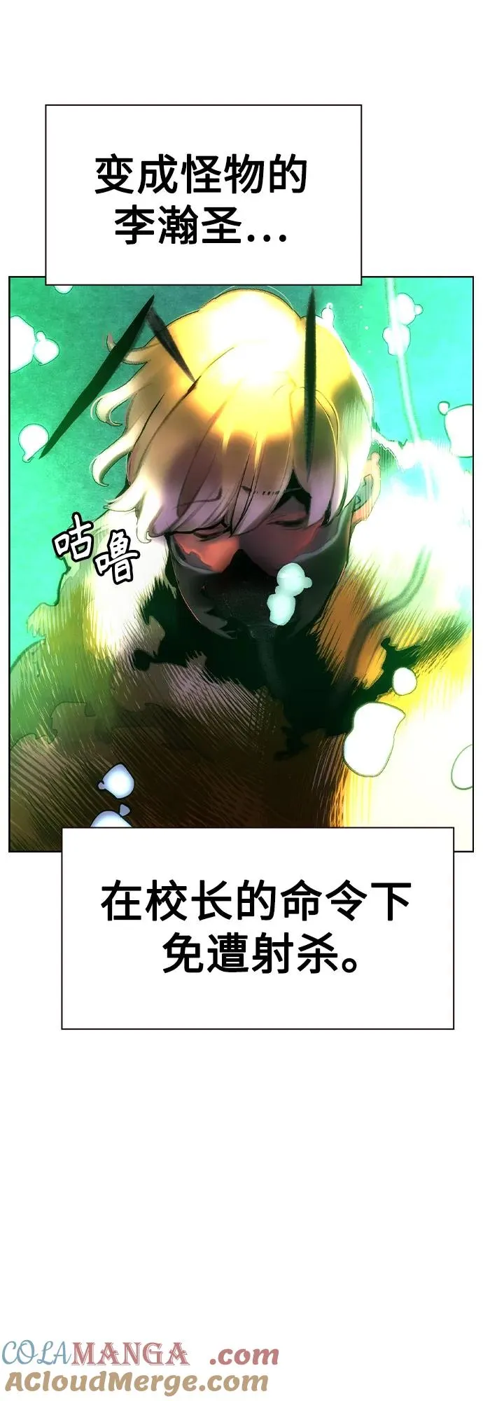 第2季 第50话 第13页