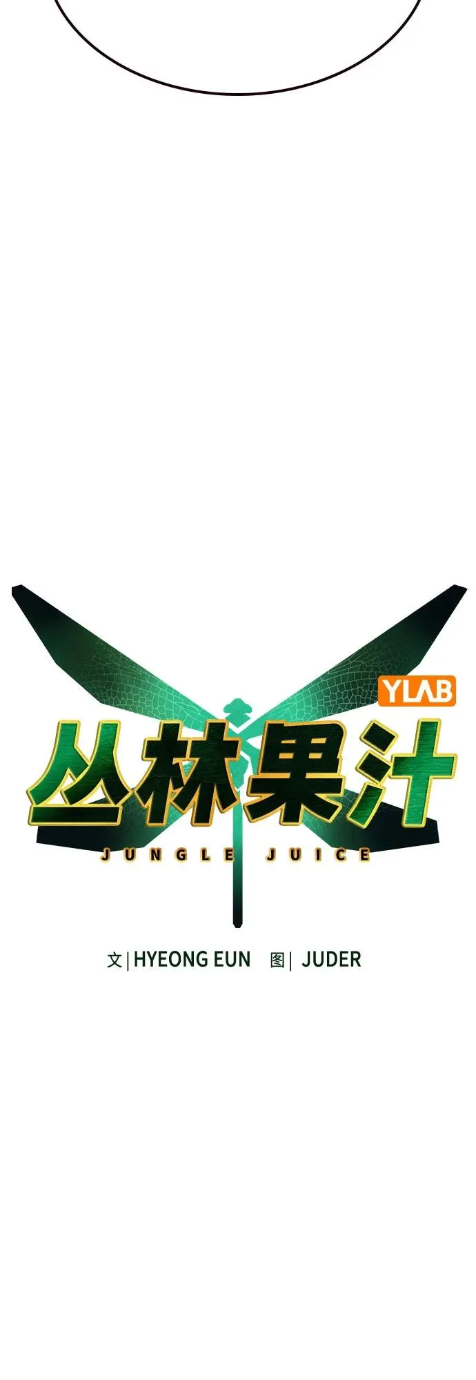 第2季 第50话 第21页