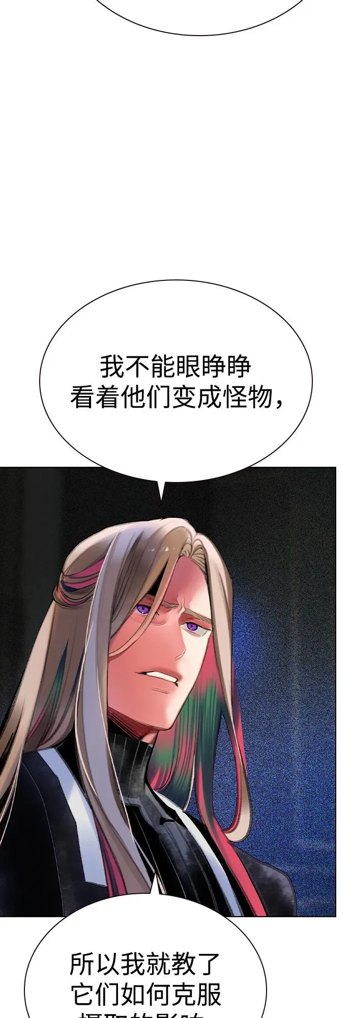 第2季 第50话 第24页
