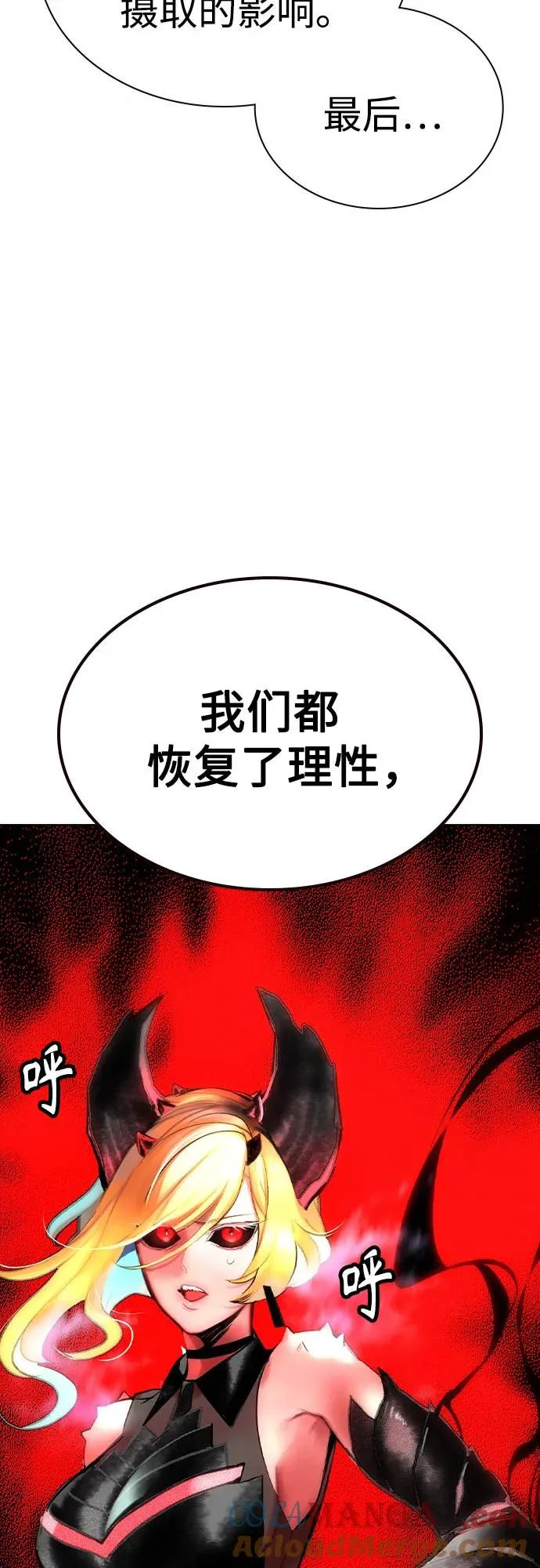 第2季 第50话 第25页