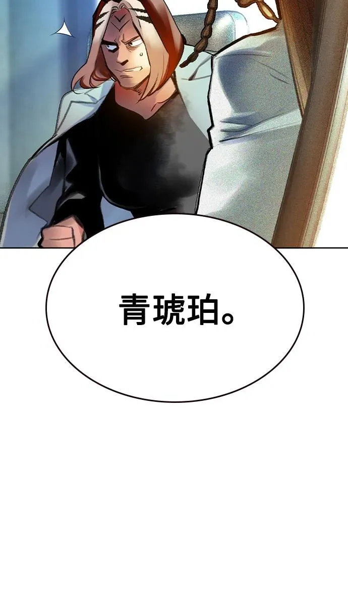 第2季 第50话 第30页