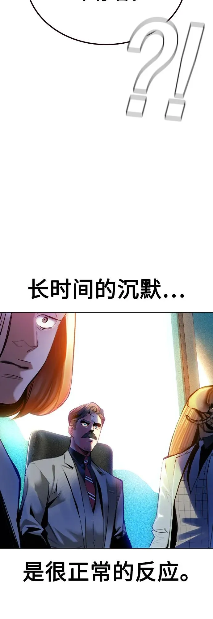 第2季 第50话 第36页