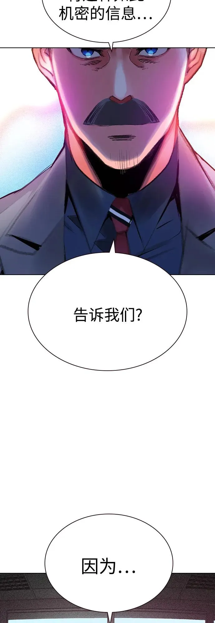 第2季 第50话 第39页