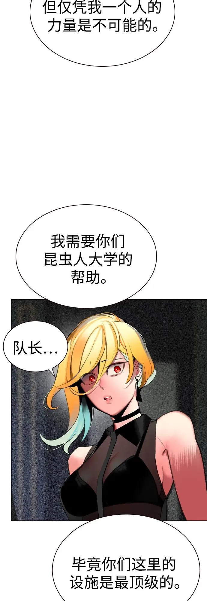 第2季 第50话 第42页