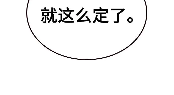 第2季 第50话 第45页