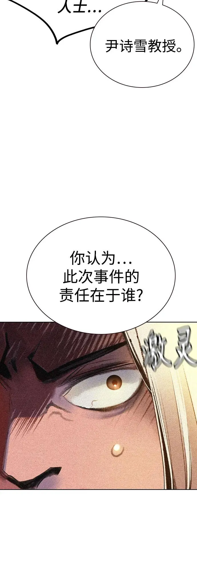 第2季 第50话 第47页