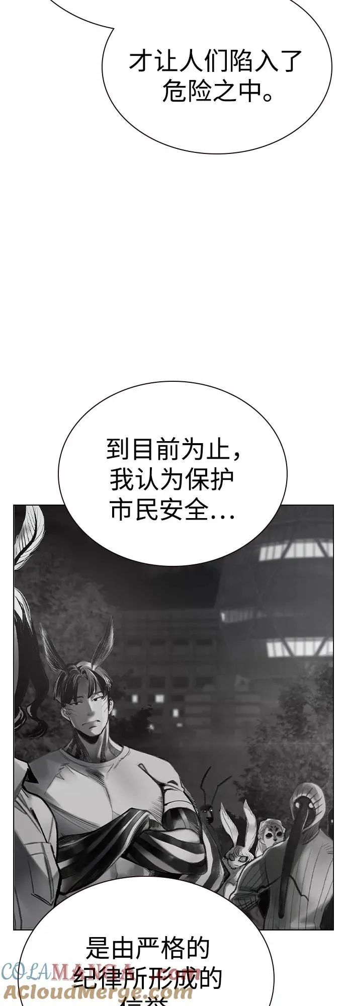 第2季 第50话 第49页